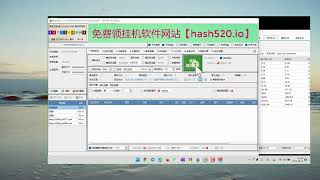 挂机软件和稳赚方案下载地址【hash520.io】幸运飞艇随机方案1希腊5分彩,腾讯分分彩,曼谷快三,高雄2分彩,奇趣腾讯五分彩,二星选和组选