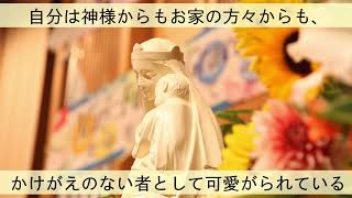 純心マッチ②一人ひとりみな かけがえのない存在です