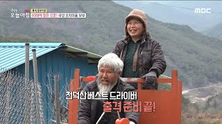 [생방송 오늘 아침] 60대에 찾은 신혼! 곡성 오지마을 부부 ＜2부＞, MBC 220401 방송