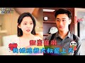 [FULL] President Uncle Super Spoils Me #drama #Hottest Drama Recommendations #Hot Drama