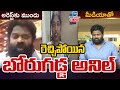 LIVE: YSRCP Leader Borugadda Anil Kumar Fire Comments | రెచ్చిపోయిన బోరుగడ్డ అనిల్ | ZEE Telugu News