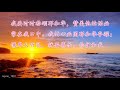 救赎 精选赞美诗之1861首（词曲：侯强；唱：亚萨）