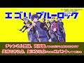 【三角関係】もし凛ちゃんと冴が同じ人を好きになったらどうなると思う？に対する読者の反応集 凛 冴 糸師 兄弟 恋人