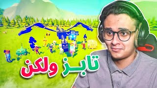 تابز ولكن ماين كرافت اديشن!!