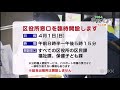 市政だより　 テレビ版 　引越しには住民異動窓口での手続きが必要です。