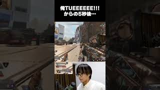 【APEX】キルしてイキった奴の末路【エーペックスレジェンズ】 #Shorts