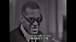 [가사/자막] 레이 찰스 (Ray Charles) - Hit the Road Jack