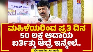 DC Shashidhar : ಧಾರವಾಡದಲ್ಲಿ 733 ಬಸ್​ನಲ್ಲಿ ಮಹಿಳೆಯರಿಗೆ ಉಚಿತ ಪ್ರಯಾಣ | Dharwad | @newsfirstkannada