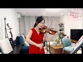 【揉揉酱】小提琴演奏《摇滚卡农》【rouroujiang】violin playing《canon rock》