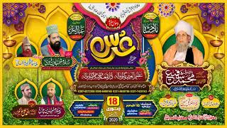 Uras Mubarik 18 January 2020 | Hazrat Alhaaj Khawaja Sufi Mohammad Shafi Naqshbandi Mujaddadi R.A