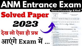 ANM Entrance Paper 2023 | ANM Entrance Exam Question Paper 2023 | AMN Previous Year Question Paper