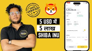 ⚡ How To Buy Shiba Inu Coin 2024 💰 SHIBA INU कैसे खरीदे?