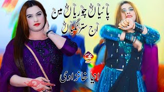 Paiyan Choorian Main Aj Satrangian, Mujra Dance Performance, Ultra HD 4K Video 2025