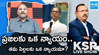 Ram Nath Comments on NV Ramana | Telugu Medium Schools in AP | KSR Live Show | @SakshiTV