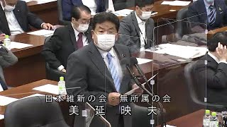 衆議院 2021年06月04日 経済産業委員会 #04 美延映夫（日本維新の会・無所属の会）