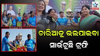 ଯାଜପୁରରେ ବିଶ୍ୱ କପ ହକି ଟ୍ରଫିକୁ ଭବ୍ୟ ସ୍ୱାଗତ କରାଯାଇଛି