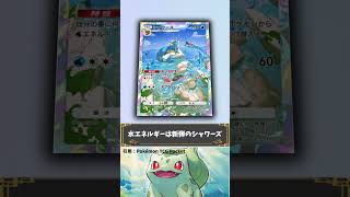 今後流行るかもしれないポケモン「ネオラント」に関して徹底解説！#ポケポケ