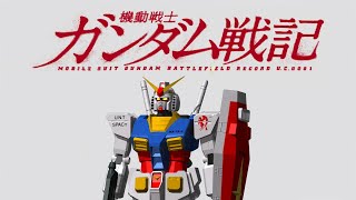 PS3 機動戦士ガンダム戦記 シナリオモード 地球連邦軍：ムサイ級軽巡洋艦追撃