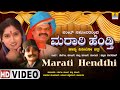 Marati Hendthi - ಮರಾಠಿ ಹೆಂಡ್ತಿ| Kannada Video Drama| H.B Pharit, Kallu Pharit, Vinoda| Jhankar Music