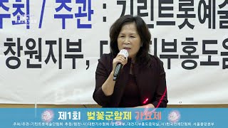 제1회 벚꽃군항제 가요제 / 참가자10 이순자 \