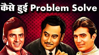 Kishore Kumar, Rajesh Khanna and Jeetendra Kya Thi Problem | Kishore Kumar, Rajesh Khanna, Jeetendra