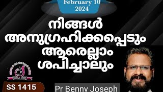 നിങ്ങൾ അനുഗ്രഹിക്കപ്പെടും ആരൊക്കെ ശപിച്ചാലും #pastorbennyjoseph #shalom 1415 #curse  #blessings