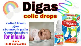 Digas colic  drops