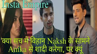 Insta Empire || kya sach me Vihaan Naksh ke सामने Anika से शादी करेगा, पर क्यूं  || Naksh, Anika