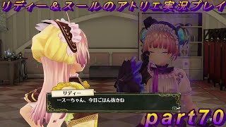 【黒月demons白炎】国一番のアトリエを目指して貧乏を脱出するため奔走する少女達の物語 part70【リディー＆スールのアトリエDX】