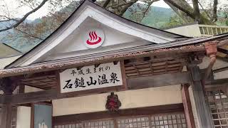 愛媛の秘湯 石鎚山温泉   いってみてね！