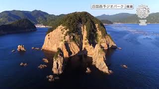 四国西予ジオパークPR動画ロングVer（空撮映像とジオミュージックのコラボ）北宇和海エリア