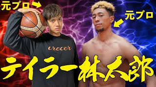 【ガチ1on1】スーパー能力者と大激突した結果…【元プロ対決】