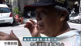 20120529-公視中晝新聞- 防治自殺 求救訊息千萬別輕忽.