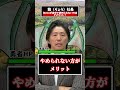 idecoが途中で辞められないのはデメリットですか？😢