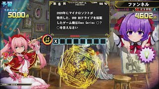 【QMA 黄金の道標】アニメ＆ゲーム タイピング ☆3,☆4 予習(計120問) 2025/01/24