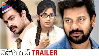 Napoleon Theatrical Trailer | Anand Ravi | Komali | Ravi Varma | Latest Telugu Movie Trailers 2017