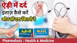 How to relieve heel pain in seconds | Heel Pain causes and treatment | एड़ी में दर्द होने का कारण