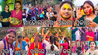 ମାହୋଲ ପୁରା ଅଲଗା ପ୍ରକାର ||ପୁରା family ଖୁସିରେ Danceକଲୁ ଆଜି ପୁରା ଧୂଳି ଉଡ଼ିଲା ||@lifeofsridhar9099