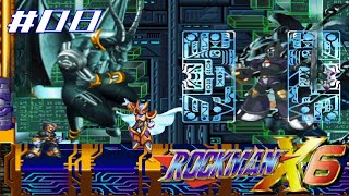 【実況】秘密研究所制覇へ！強敵との連戦！！ロックマンX6を実況プレイ#8