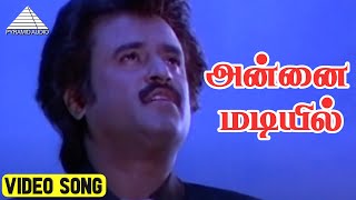 அன்னை மடியில்(Male) Video Song | Kodi Parakkuthu Movie Song | Rajinikanth | Amala | Hamsalekha