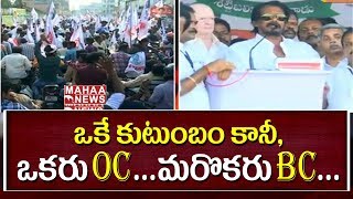 Settibalija Mahanadu | Settibalija Convenor Srimannarayana Speech | Mahaa News