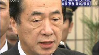 マーケットからは菅新大臣に「手腕は未知数」（10/01/07）