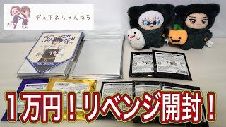 リベンジ開封！あのグッズコンプリートなるか？【呪術廻戦カフェ】【渋谷事変】