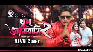 Ghum Valobashi 2- Samz Vai - Bangla New Song 2019 - Ananto Official  - EID 2020