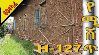 #የሚሸጥ 604 ካሬ  ለሁሉም  አይነት የገቢ ምንጭ code -H-127  in Addis Ababa Ethiopia  @ErmitheEthiopia