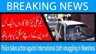 Police takes action against international cloth smuggling in Nowshera | 24 Nov 2018