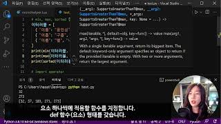 파이썬 매일 코딩 3강 - key 키워드 매개변수와 operator.itemgetter 함수