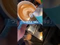 狐に小豆飯13 2024 9 5 coffee latteart