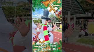 仁惠幼兒園中四班～2024聖誕節運動會4《聖誕老公公帶領聖誕老婆婆來送禮物》🎁🎁🎁1131209