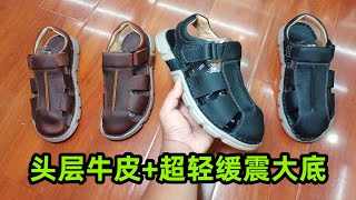 发现广州好鞋（503期）：夏天男士真皮沙滩凉重点鞋推荐款式Men's Leather Beach Sandals